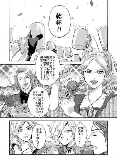 Ouji-sama to Himitsu no Negai