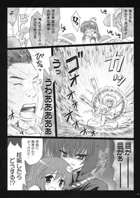 (C76) [54burger (Marugoshi)] GODBURGER (Touhou Project)