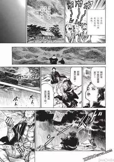 Inshuu Hiroku Midare Mandara 3
