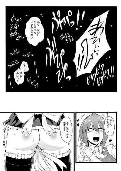 SAKUYA MAID in HEAVEN/ALL IN 1