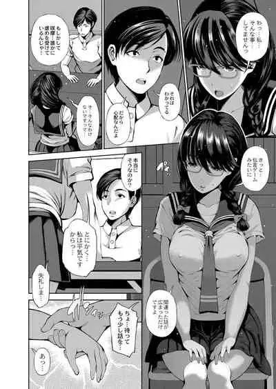 Appli Hiraitara Ishuzoku to Seikou Suru Koto ni Natta tte Maji?