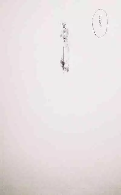 Kimi to Watashi no Renai Jijou Half a sleep