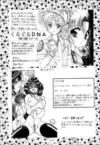 (C50) [RPG COMPANY (Various)] Sailor Spirits 2 (Various)