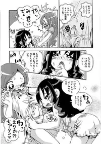 [Anthology] Cure Bitch Marin HC ~Atashi datte SemeSeme shitai~