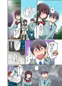 [Megi] Kuro Gal to Micchaku Pool SEX! -Houkago Yarisugi Iinkai- [Kanzenban] 1