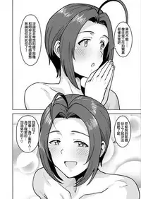 Glass Goshi no Anata