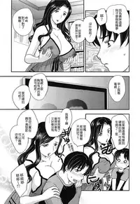 [Hiryuu Ran] Mama no Naka ni Irasshai [Chinese] [貪狼閣]