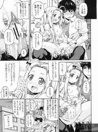 [Takashiro Go-ya] NYO-KEN!