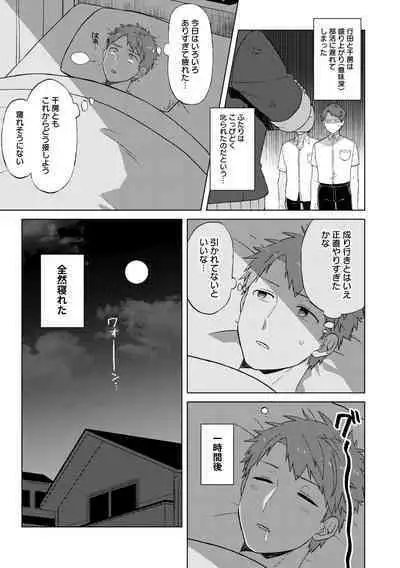 Daishinyuu no Chikubi ga Eroi 1