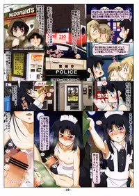 (C84) [Tohgoo (Fuyutugu)] Oyako Tantei wa Bikou ga Jouzu! Phase 2