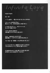 (COMIC1☆5) [ESSENTIA & Yan-Yam (Fujima Takuya & Yan-Yam)] Infinite Love (IS <Infinite Stratos>)