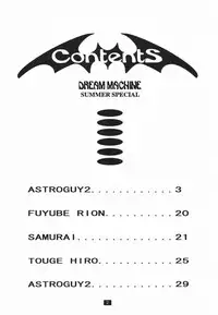 (C66) [Mushimusume Aikoukai (ASTROGUYII)] DREAM MACHINE summer special (Darkstalkers)