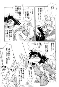 [Nagareboshi Hikaru] Sekai no Aikotoba wa Moe