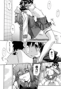 [Inu] Strange Kind of Woman Complete Edition Vol.1