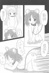 (C68) [Arthur Tamago (Asatama)] LET's STROLL! ~Osanpo Shimasho~