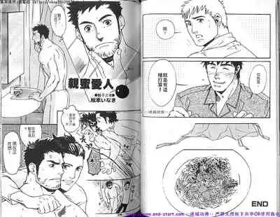 Kinniku Otoko vol.04