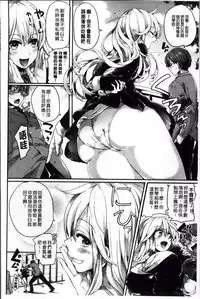 [doumou] Iinari Acme [Chinese]