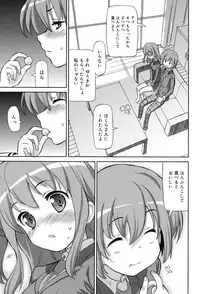 [Homing] Chou JC Imouto - Super Juicy Sisters [Digital]