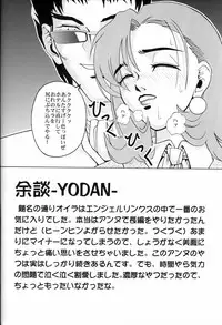 (C57) [Cool Brain (Kitani Sai)] Angel Pain (Seihou Tenshi Angel Links)