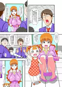 [Bokiya (Takaryoo)] Meiwaku na Oppai (Takamare! Takamaru) [Digital]