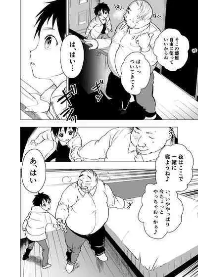 Ibasho ga Nainode Kami-machi Shite Mita Suterareta Shounen no Eromanga