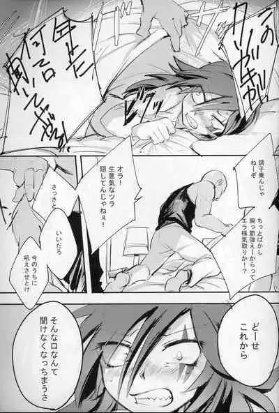 [Banana Milkey Way(Meiboku)] Pleasure (Kaitou Joker)