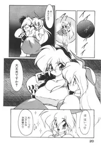 [Ruuen Rouga] Alice Blade