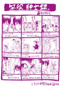 [Ashimoto☆Yoika] Utaou, Inda Suru hodo no Yorokobi o [Digital]