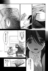 [Tukamori Syuuji] Otsu-Pai! [Digital]