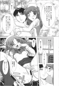 [Yamasaki Atsushi] Seifuku to Shojo | Uniform and Virgin