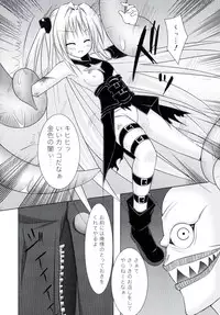 [Anthology] Geki EROVEru DARKNESS (To Love-Ru Darkness)