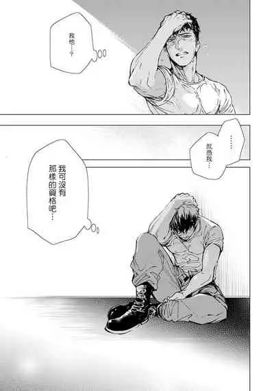 Hazard Line Fuck 01-03