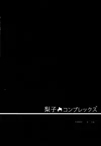 (C90) [IK.projectear (Natsumi)] Riko Complex (Love Live! Sunshine!!) [English] [Goggled Anon]