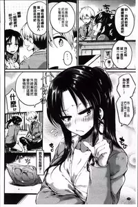 [doumou] Iinari Acme [Chinese]