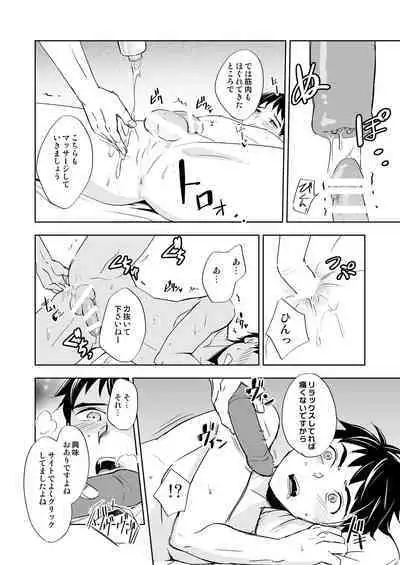 DLsite Girl's Maniax Anthology Vol. 2 ―Otona no Sex Toy―