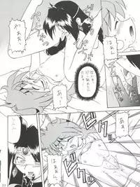 (C57) [Double Branch (Kohitsuji, Mimikaki)] Kujikenaikara! (Slayers)