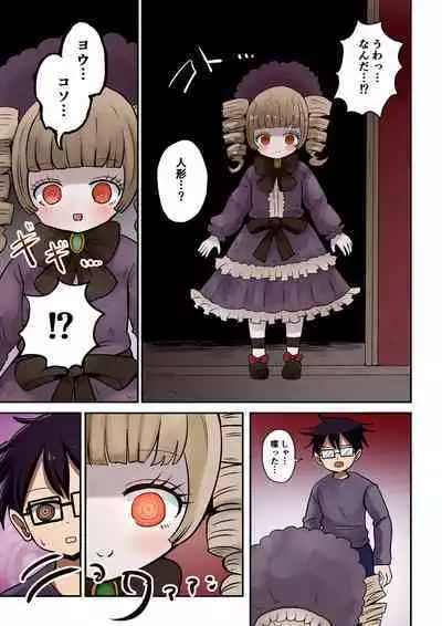 Chabatake Vae no TS Tanpenshuu 4