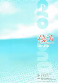 (C86) [1000000000 (Billion)] Biman (Saki)