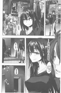 [ShindoL] Henshin + 4P leaflet [Chinese]