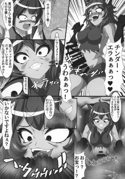 Hestia no Unko o Taberu no wa Machigatte Iru Darou ka