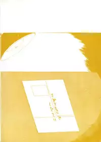 [Kima Azusa] Ojisan Ijou Renai Miman 1