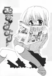 [Sakura Mitono] Shounen Shoujo Renaigaku