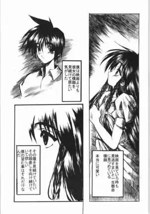 POWERED BY R-WORKS II Bishoujo Renai Game Tokushuu SPECIAL EDITION