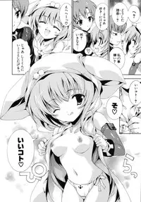 [Yuiga Naoha] Sweet cube [2007-08-01]