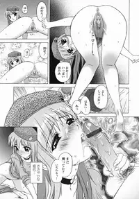 [Hayakawa Mamoru] Aniyome