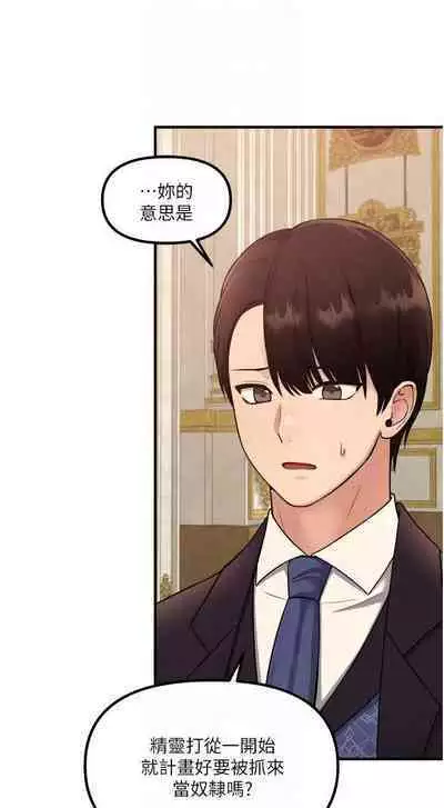 Elf Who Likes to be Humiliated Chapters 31 to 40