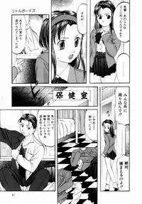 [Onihime] Plastic Knight