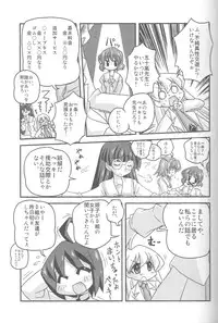 (CosCafe16) [Kabocha Heim (Dote Kabocha)] Sensei dazo! (pani poni dash)