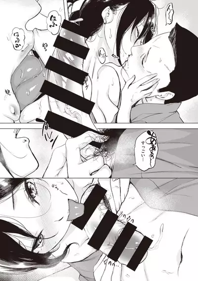 COMIC Shitsurakuten 2020-06