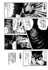 [Maeda Toshio] Trap Of Blood 2